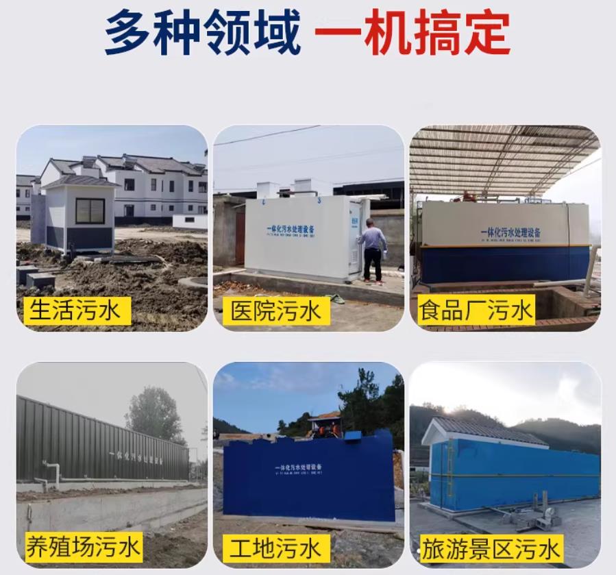 沽源场景全覆盖！甘肃嘉源通一体化污水处理设备，适配城乡工业全场景污水治理