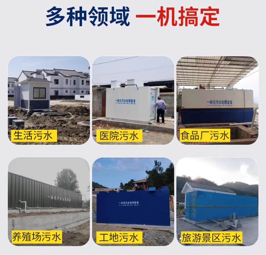 沽源甘肃兰州地埋式污水处理设备厂家｜一体化埋地污水治理设备｜乡镇乡村厂区小区通用解决方案